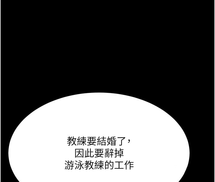 山雨密谈第5話-享受他人視線的淫娃