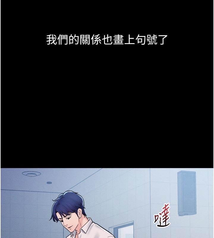 山雨密谈第5話-享受他人視線的淫娃