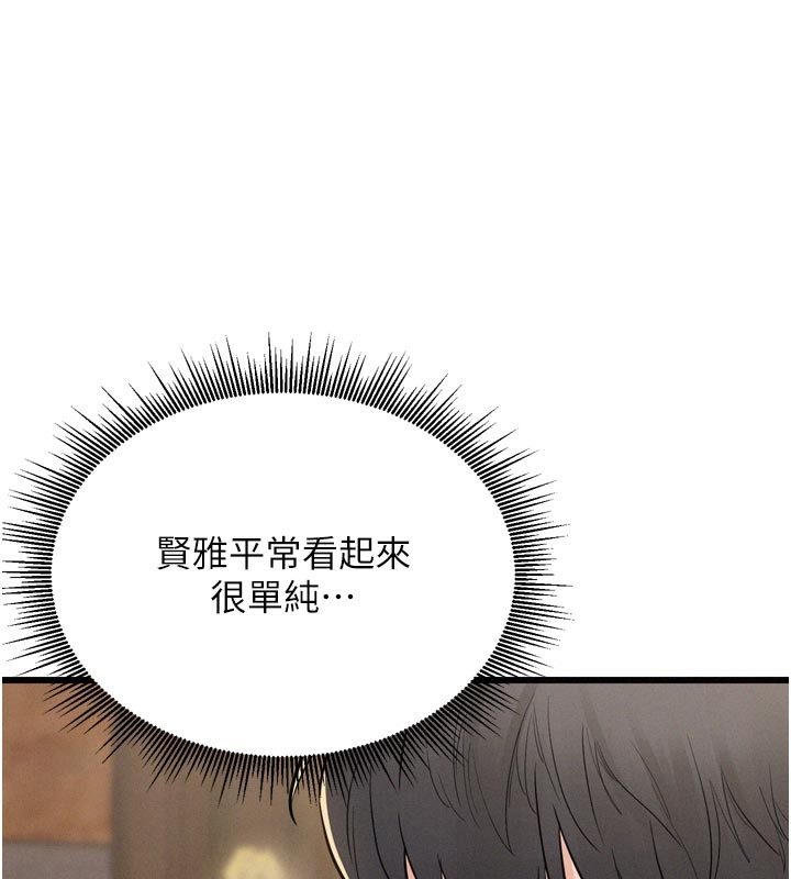 山雨密谈第5話-享受他人視線的淫娃