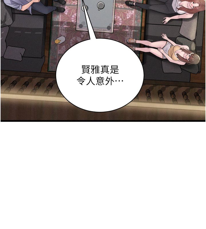 山雨密谈第5話-享受他人視線的淫娃