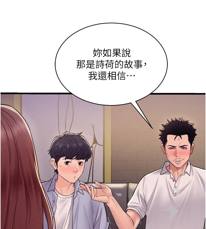 山雨密谈第5話-享受他人視線的淫娃