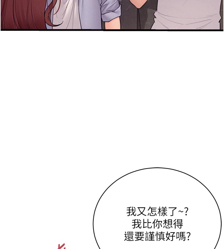 山雨密谈第5話-享受他人視線的淫娃