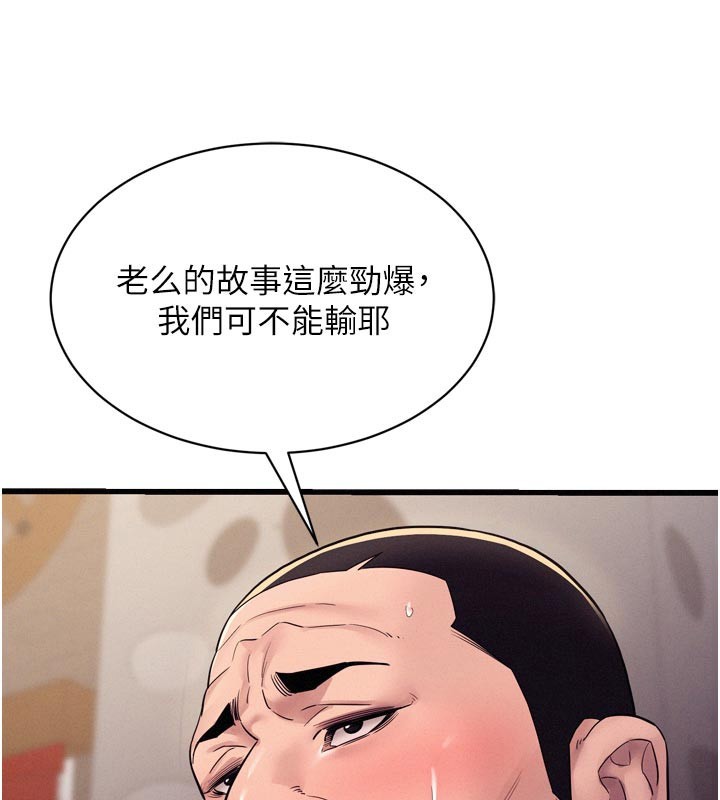 山雨密谈第5話-享受他人視線的淫娃