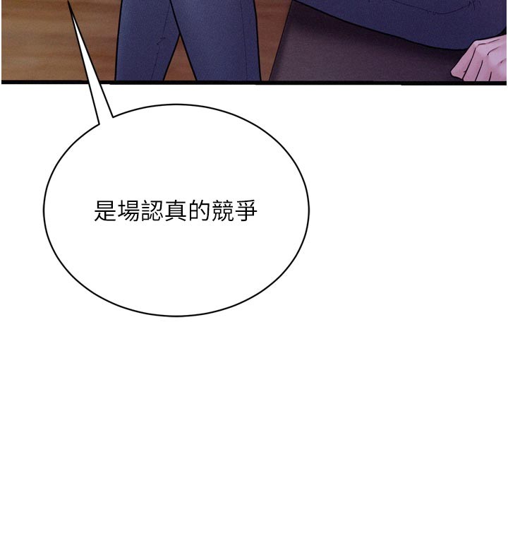 山雨密谈第5話-享受他人視線的淫娃