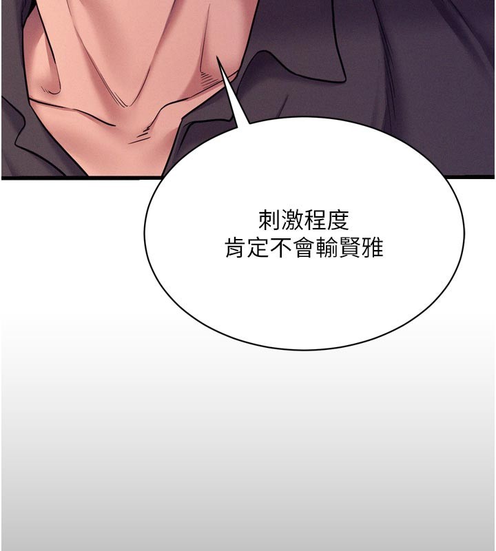 山雨密谈第5話-享受他人視線的淫娃