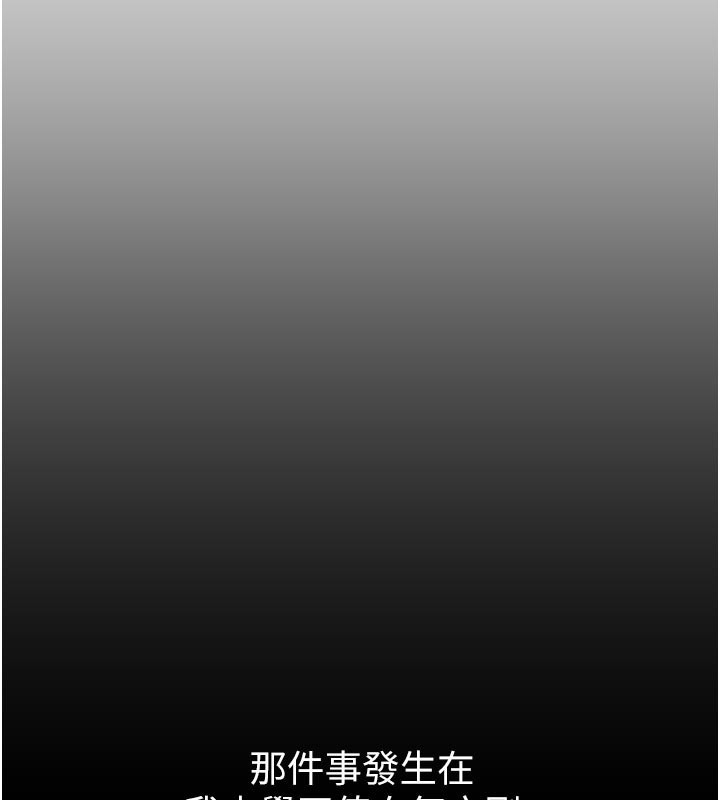 山雨密谈第5話-享受他人視線的淫娃