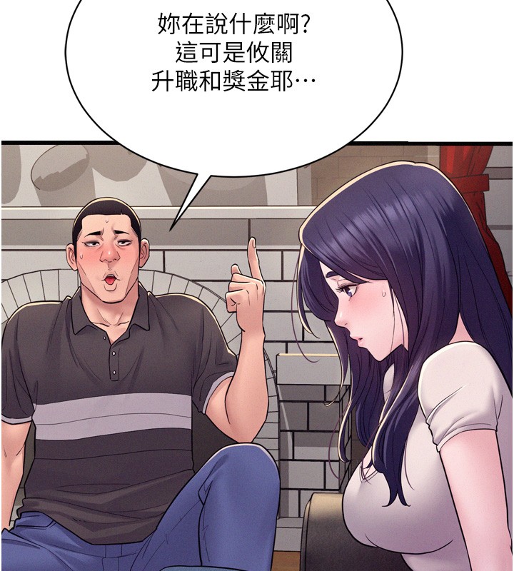 山雨密谈第6話-換我檢查妳