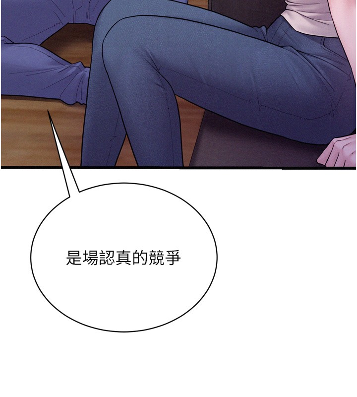 山雨密谈第6話-換我檢查妳