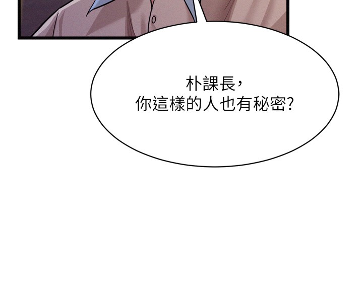 山雨密谈第6話-換我檢查妳