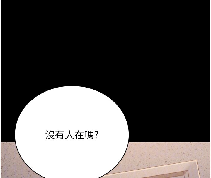 山雨密谈第6話-換我檢查妳