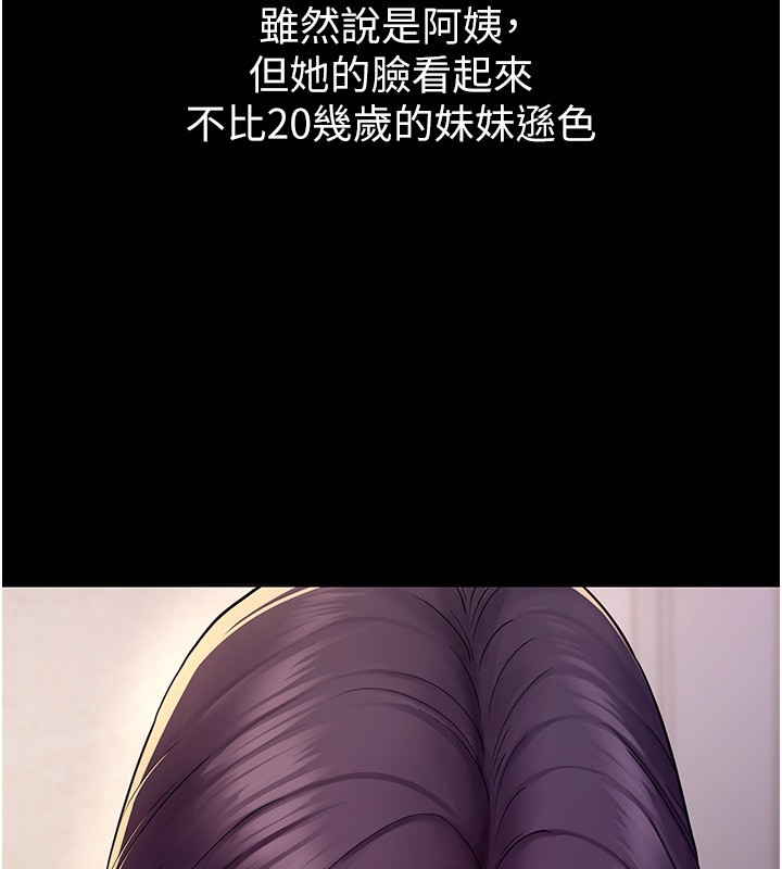 山雨密谈第6話-換我檢查妳