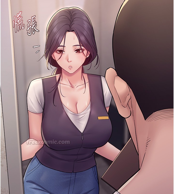 山雨密谈第6話-換我檢查妳