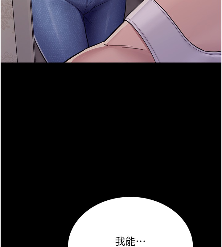 山雨密谈第6話-換我檢查妳