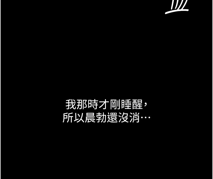 山雨密谈第6話-換我檢查妳