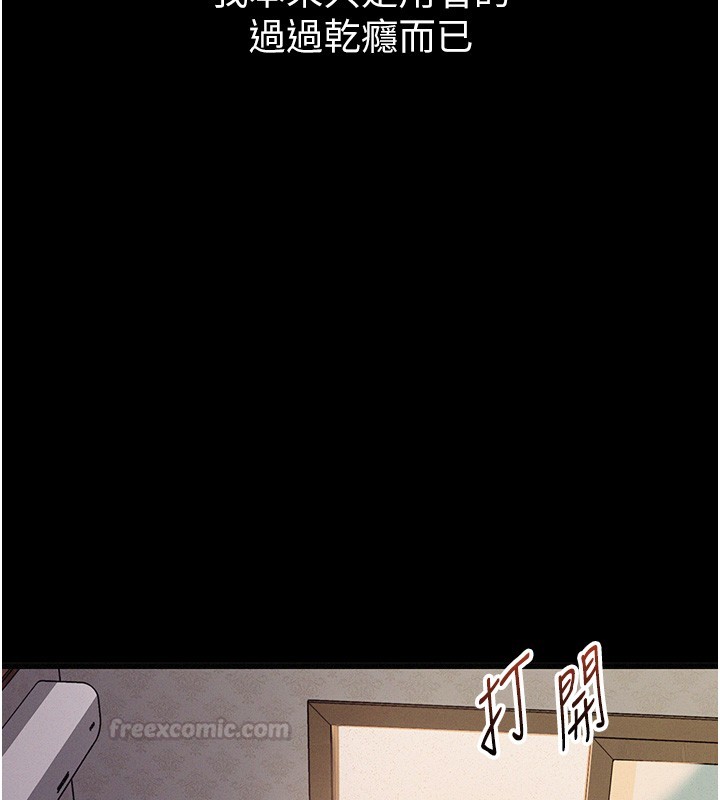 山雨密谈第6話-換我檢查妳