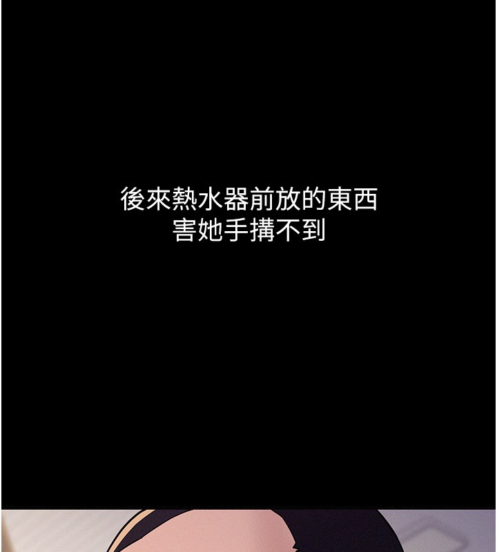 山雨密谈第6話-換我檢查妳