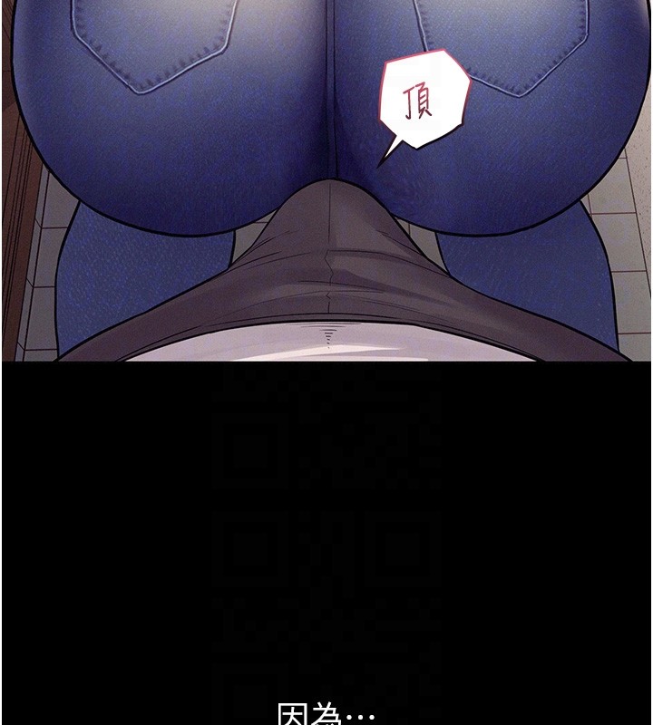 山雨密谈第6話-換我檢查妳