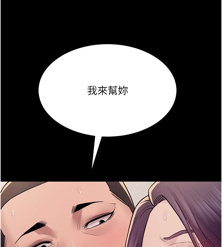 山雨密谈第6話-換我檢查妳