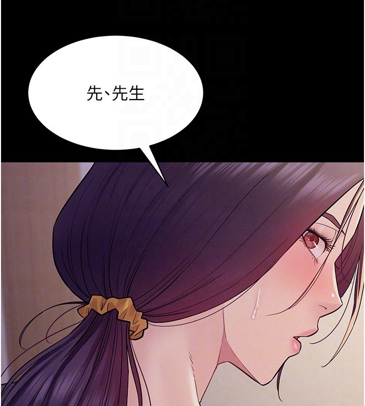 山雨密谈第6話-換我檢查妳