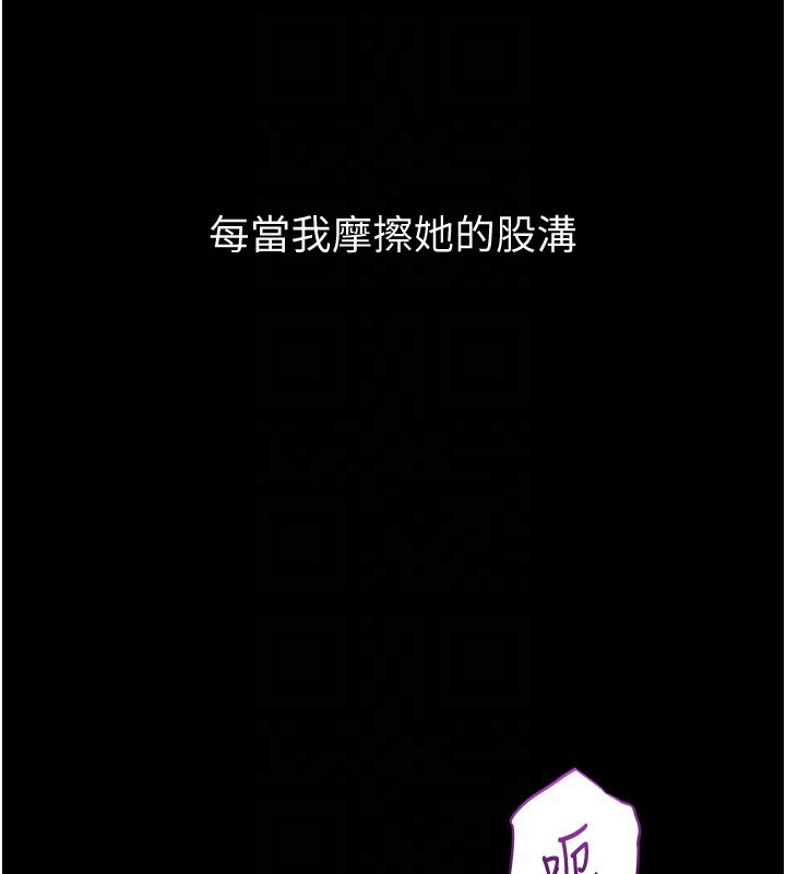 山雨密谈第6話-換我檢查妳