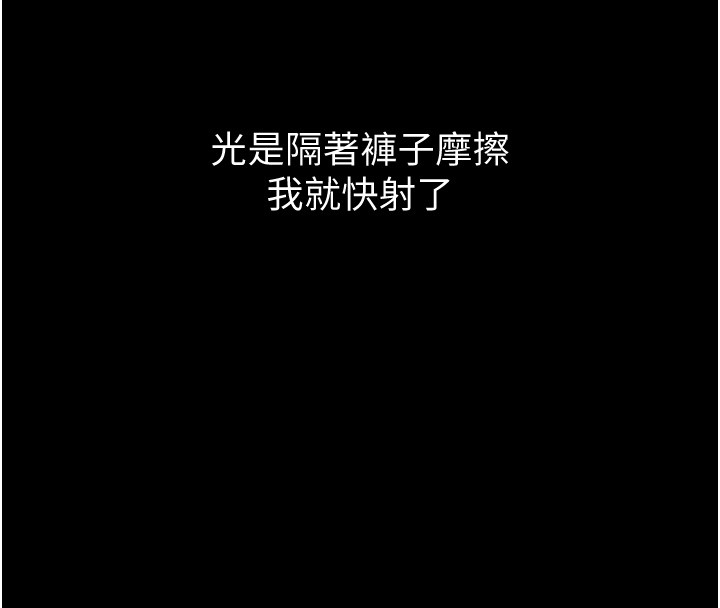 山雨密谈第6話-換我檢查妳