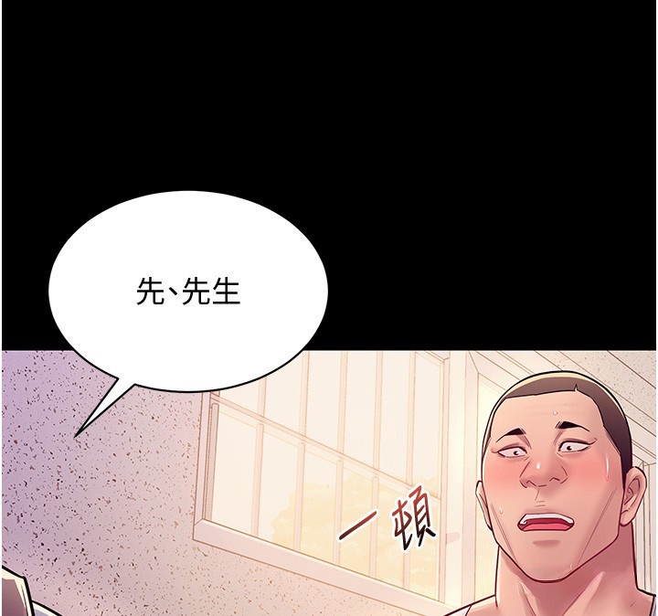 山雨密谈第6話-換我檢查妳