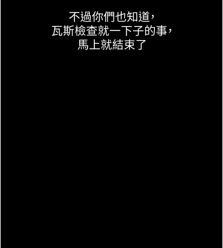 山雨密谈第6話-換我檢查妳