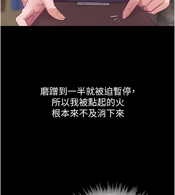 山雨密谈第6話-換我檢查妳