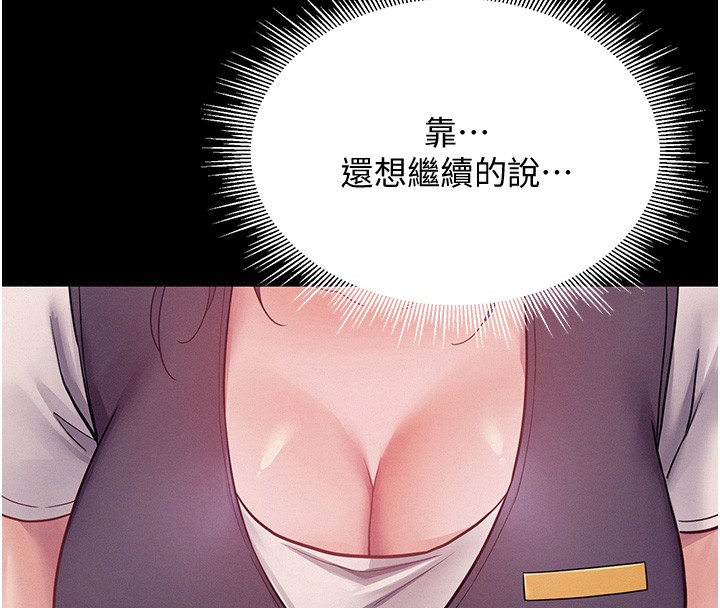 山雨密谈第6話-換我檢查妳