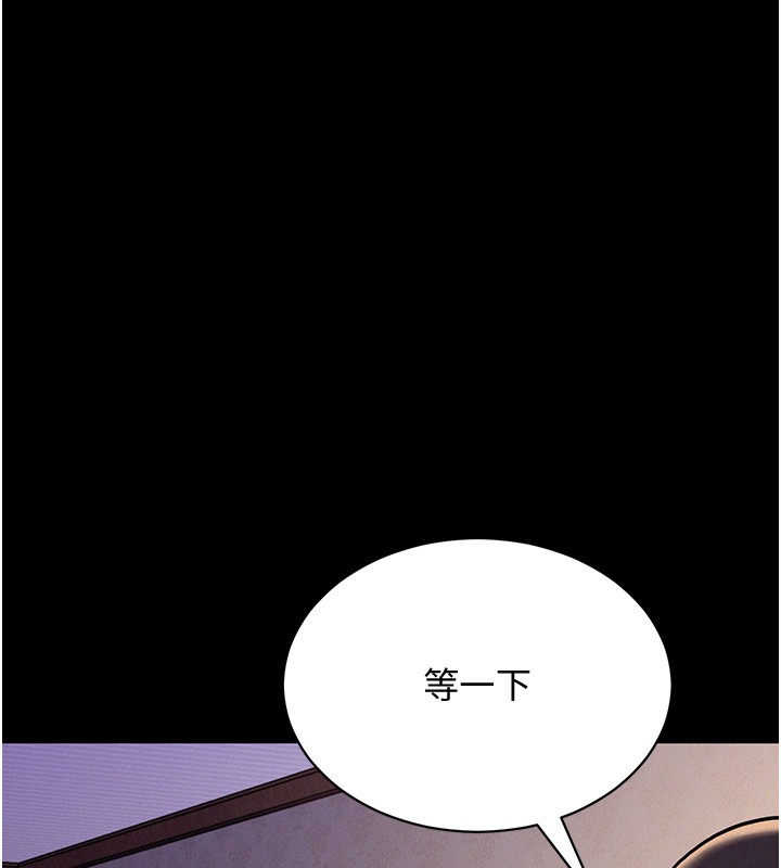 山雨密谈第6話-換我檢查妳