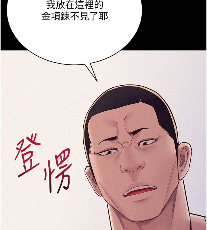 山雨密谈第6話-換我檢查妳