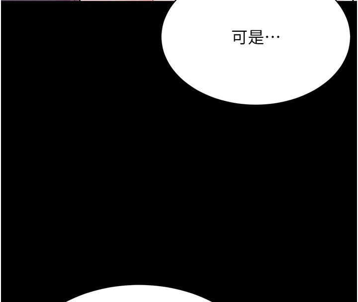 山雨密谈第6話-換我檢查妳