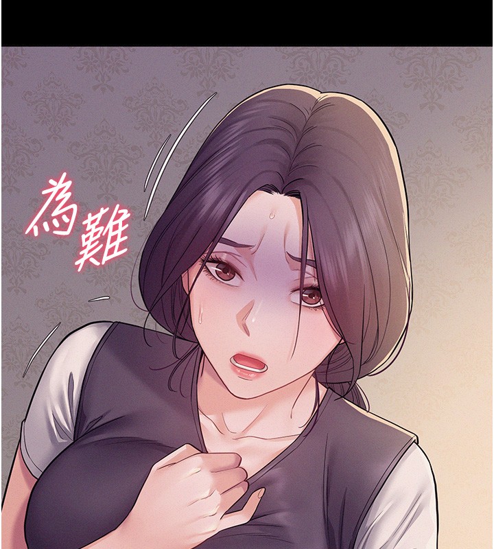 山雨密谈第6話-換我檢查妳