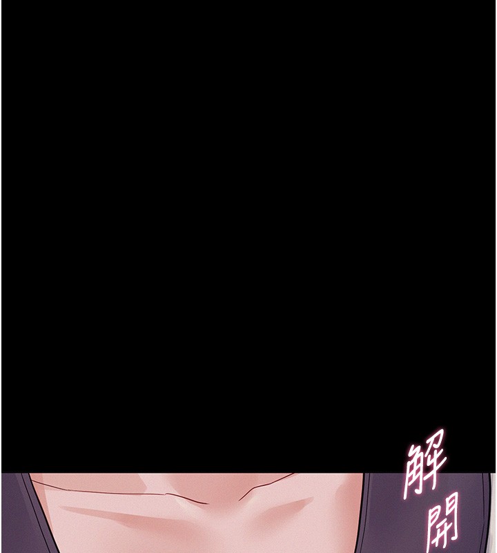 山雨密谈第6話-換我檢查妳