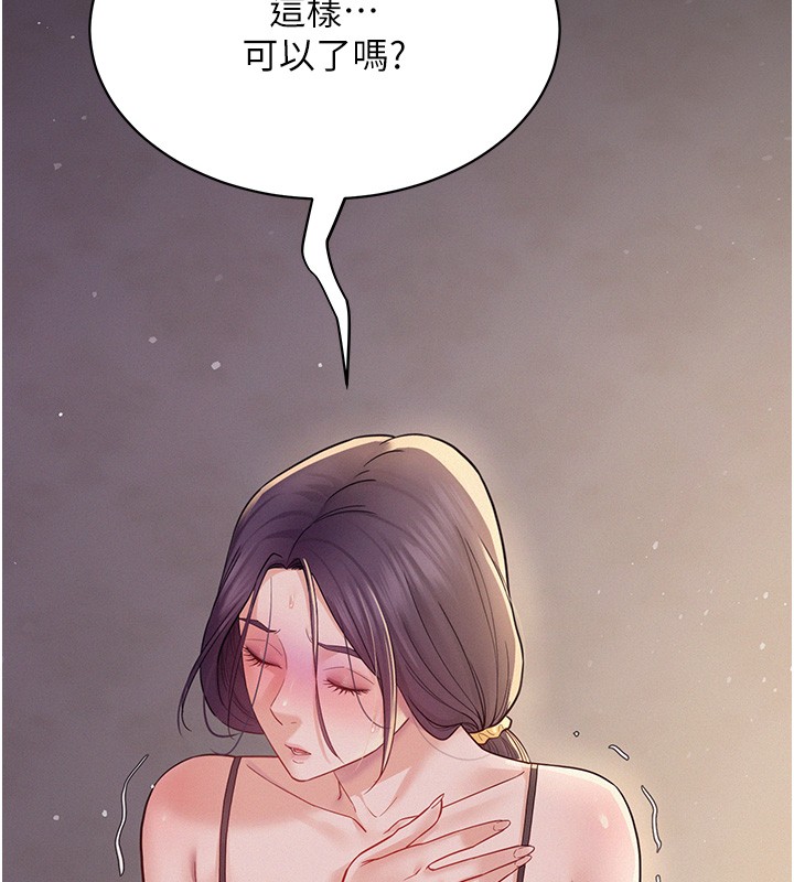 山雨密谈第6話-換我檢查妳