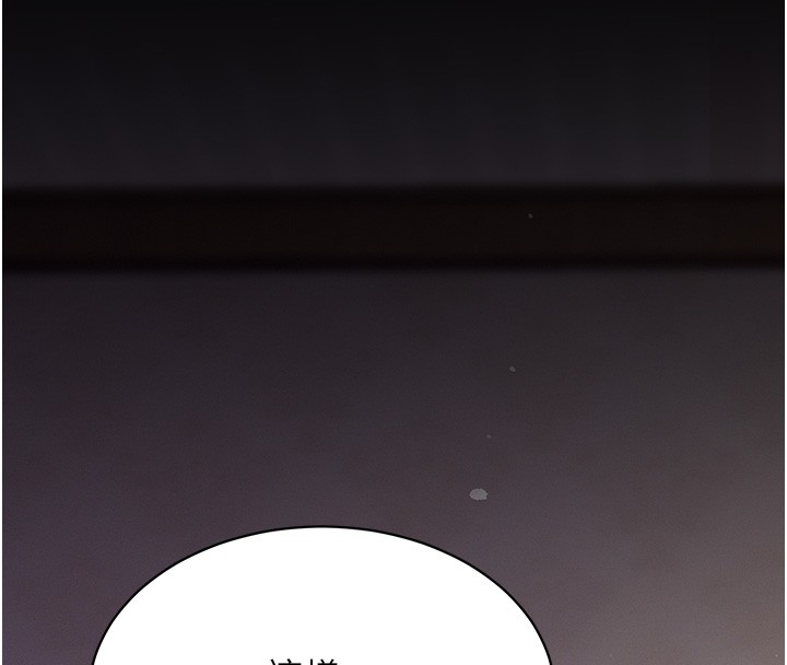 山雨密谈第6話-換我檢查妳