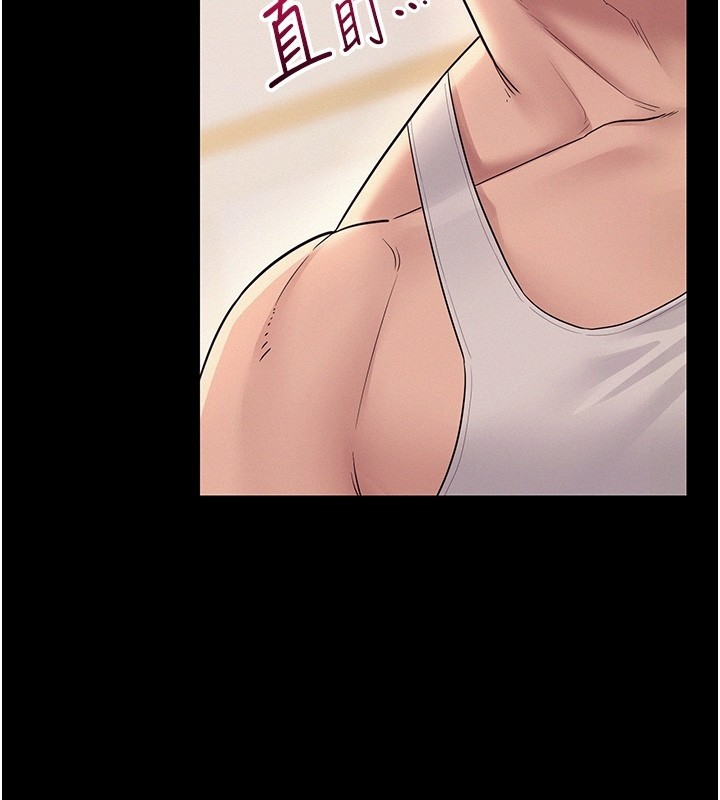 山雨密谈第6話-換我檢查妳