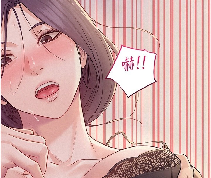 山雨密谈第6話-換我檢查妳