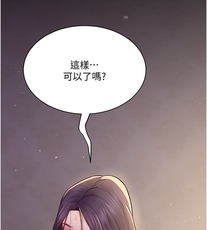 山雨密談第7話-有反抗但不多