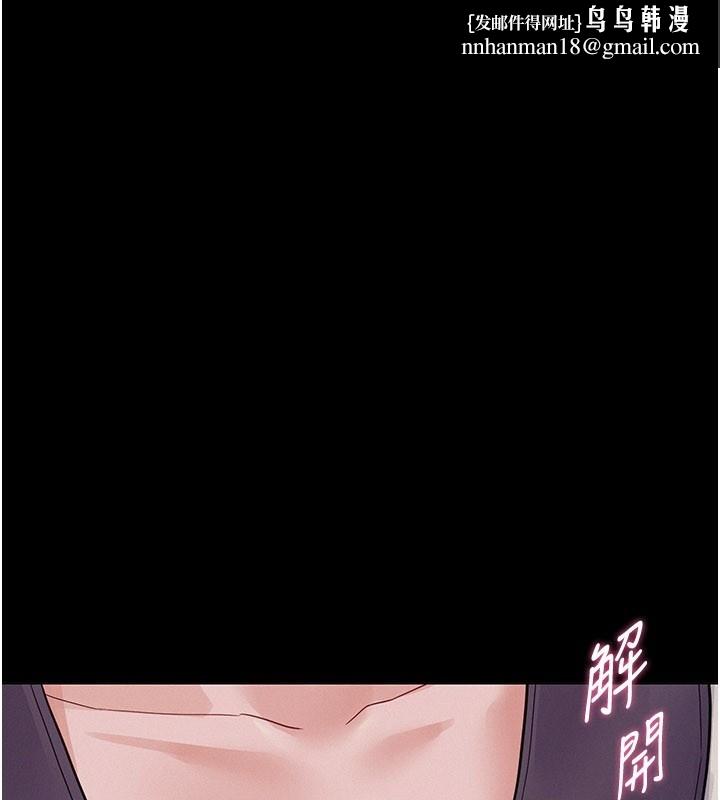 山雨密談第7話-有反抗但不多