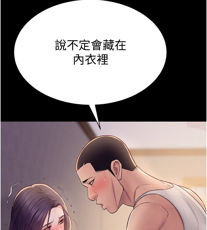 山雨密談第7話-有反抗但不多