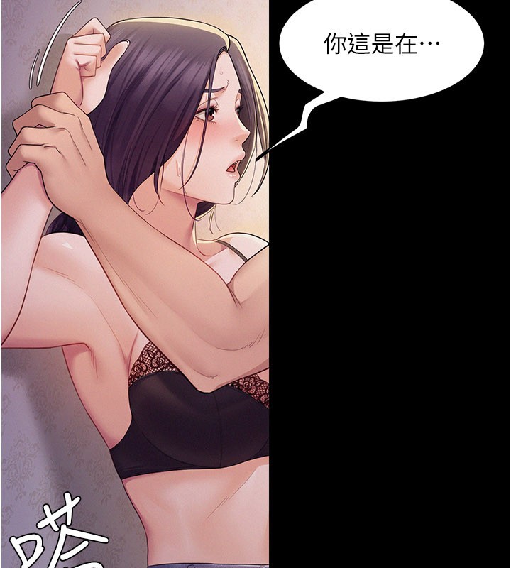 山雨密談第7話-有反抗但不多