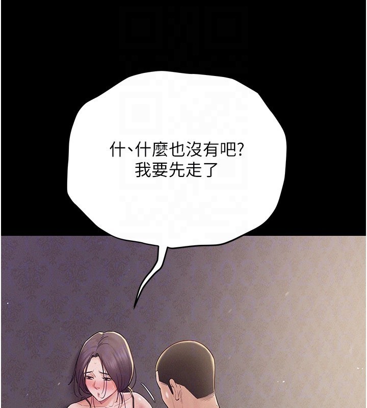 山雨密談第7話-有反抗但不多