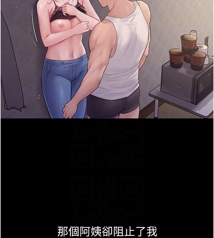 山雨密談第7話-有反抗但不多