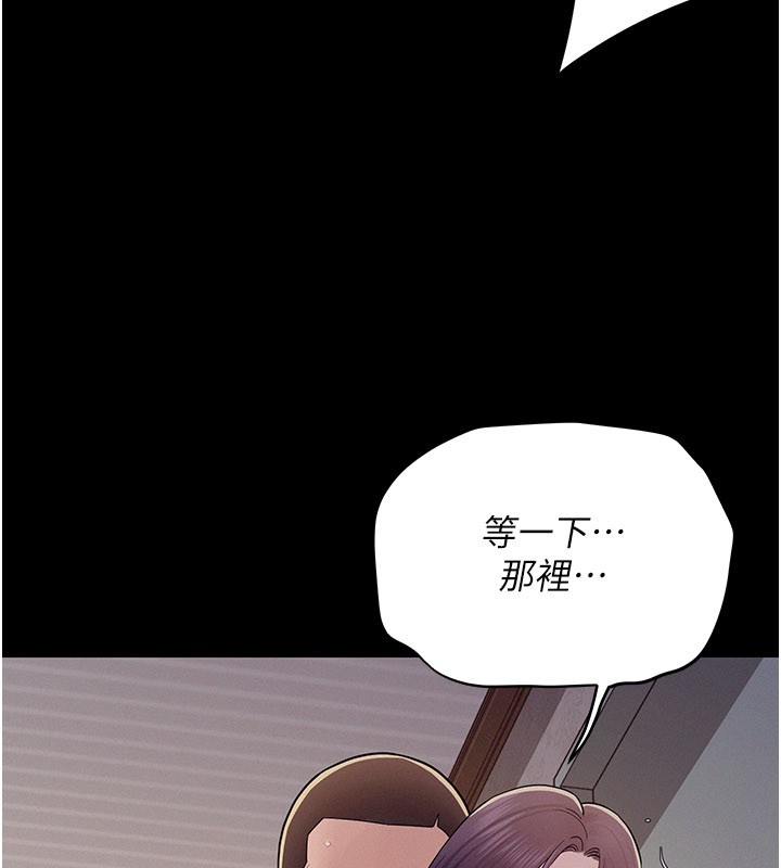 山雨密談第7話-有反抗但不多