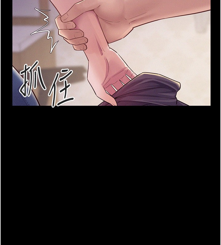 山雨密談第7話-有反抗但不多