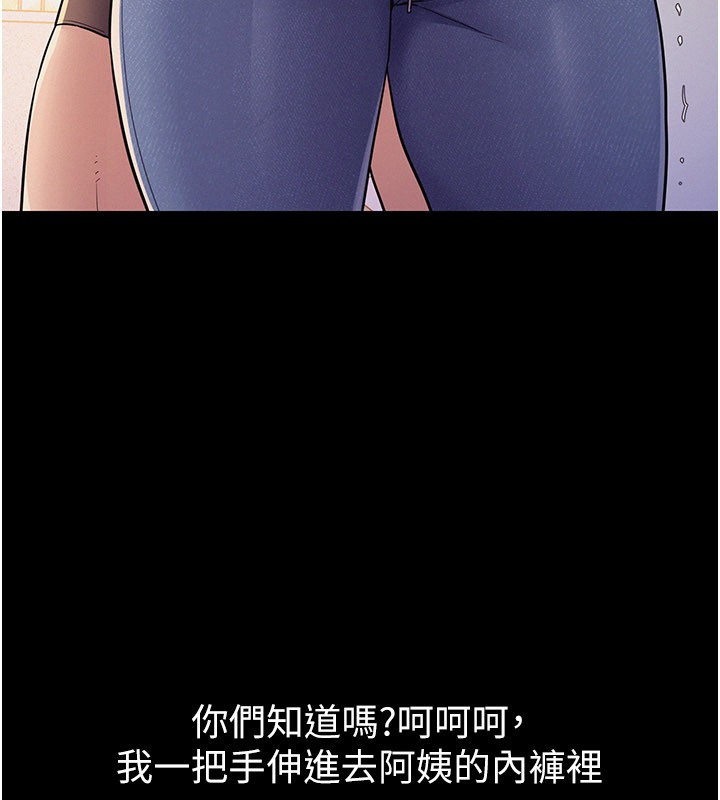 山雨密談第7話-有反抗但不多