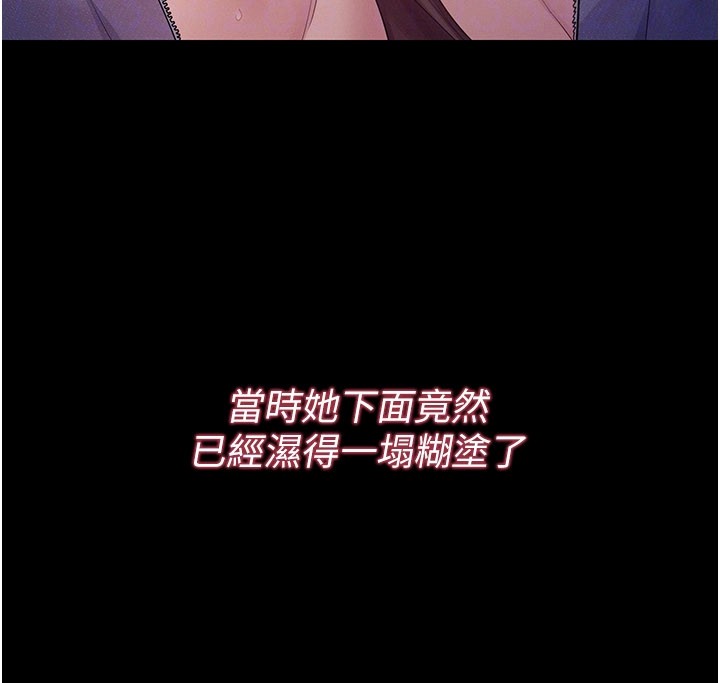 山雨密談第7話-有反抗但不多