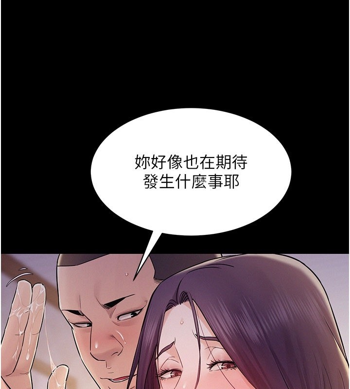 山雨密談第7話-有反抗但不多