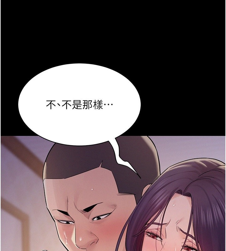 山雨密談第7話-有反抗但不多